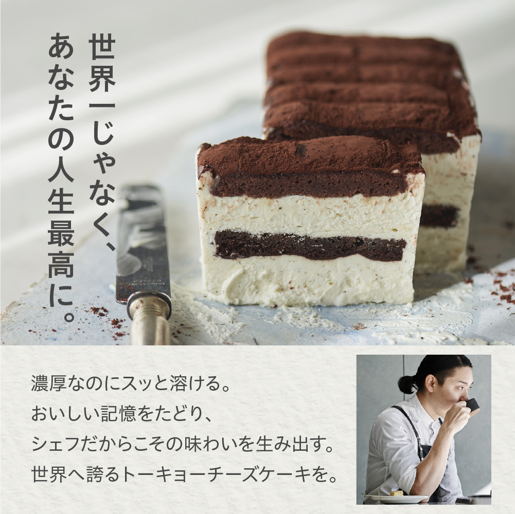 Mr. CHEESECAKE RICH TIRAMISU Original / Bag (ミスターチーズケーキ リッチ ティラミス オリジナル/バッグ)