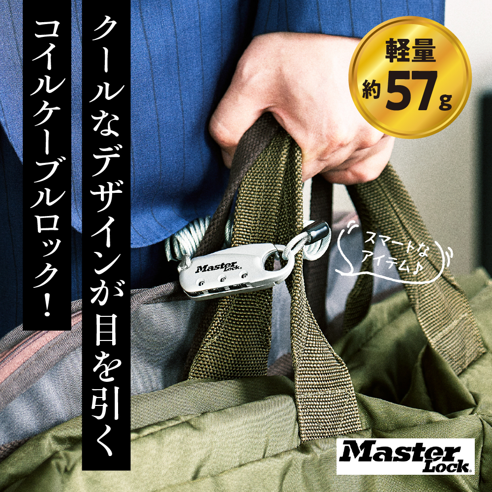 ã±ãŒãã«ããã¯ã1559JADGRN ïŒç·ïŒããã³ããŒå¯å€åŒãé²ç¯ãé²çœãMaster Lock