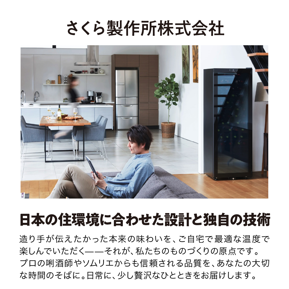 ワインセラー 氷温(R) M5　GX22SM525-RH-W （ホワイト）