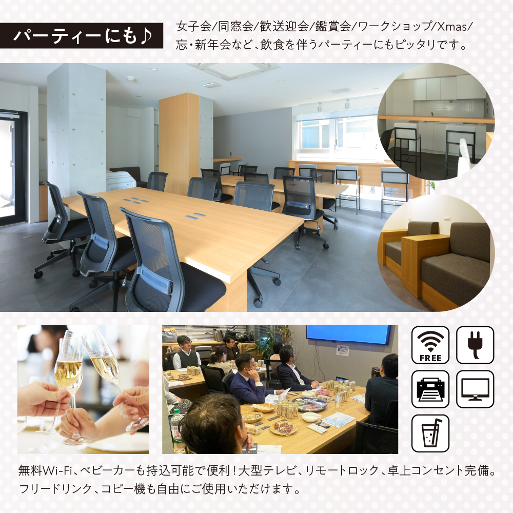 U-make レンタルスペース（1Fパーティー利用）　4時間券