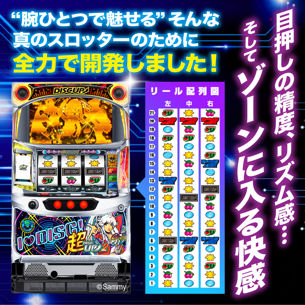 ãæ°ééå®ãè¶
ãã£ã¹ã¯ã¢ãã2ïŒåå·åºå°çšãã¶ã€ã³ïŒ