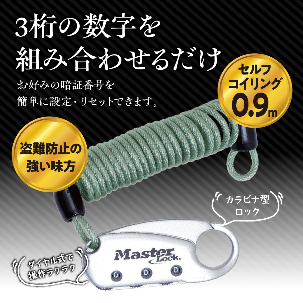 ã±ãŒãã«ããã¯ã1559JADGRN ïŒç·ïŒããã³ããŒå¯å€åŒãé²ç¯ãé²çœãMaster Lock