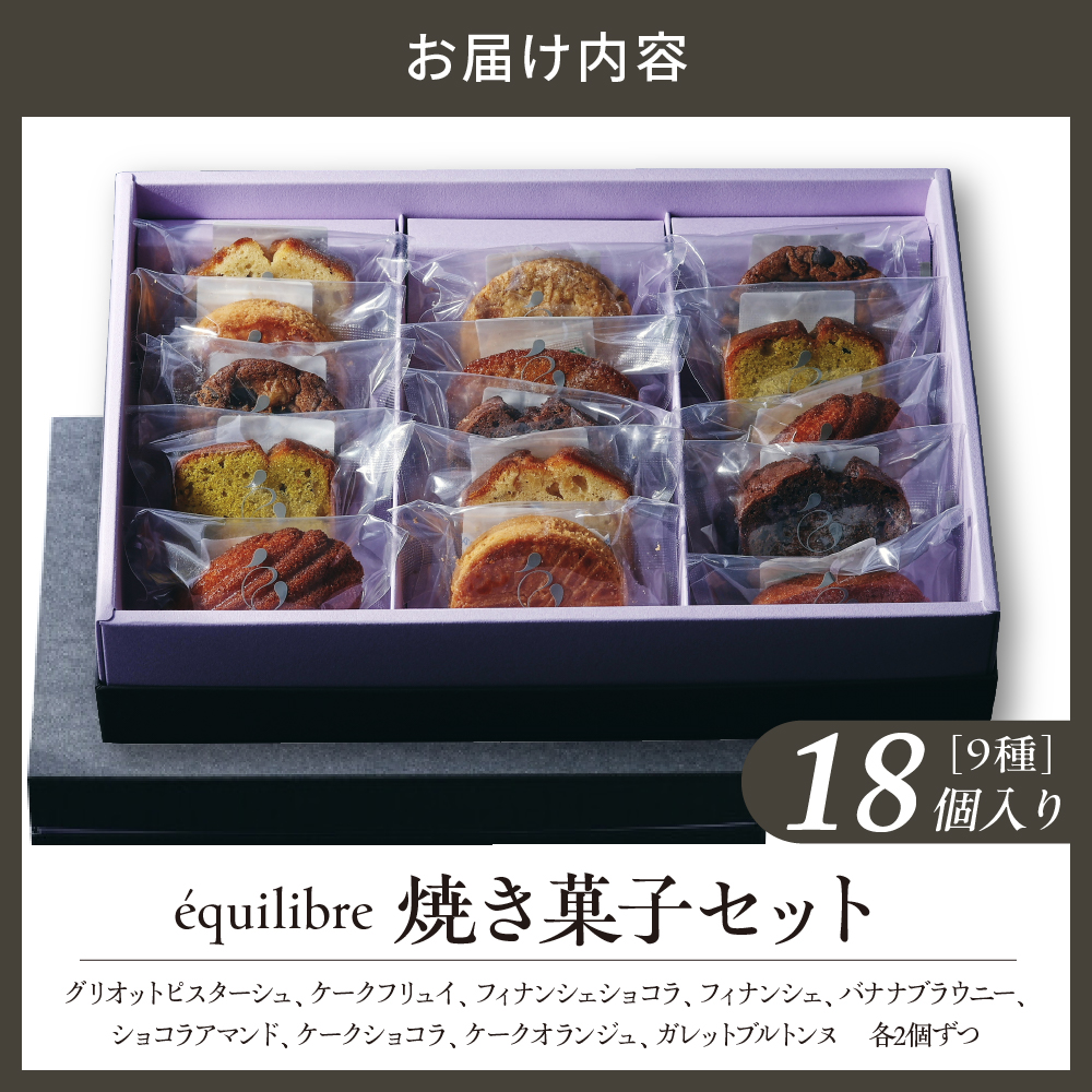 çŒãèå ã»ãã 18åå
¥ã Lãµã€ãºããéquilibreããšããªãŒãã«ã