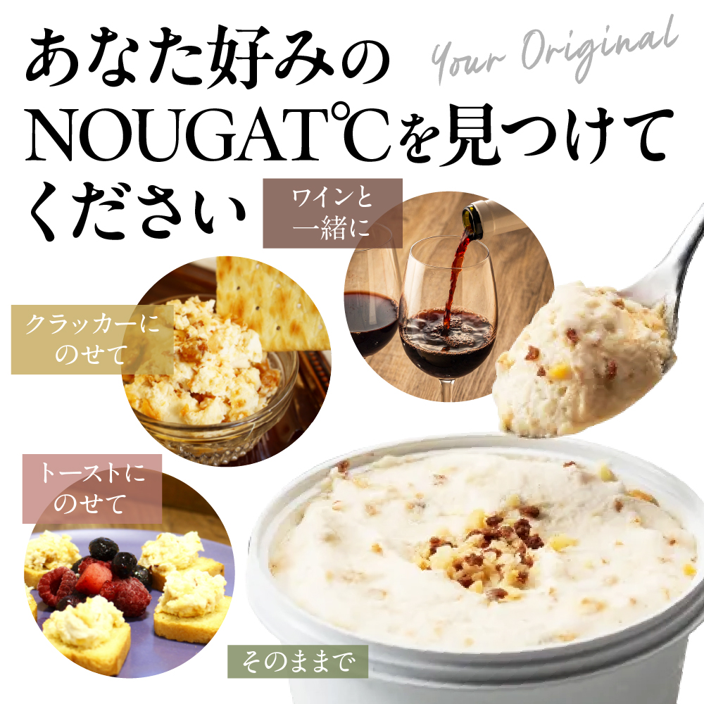東京・新食感スイーツ！NOUGAT℃〜ヌガードカップ3種set