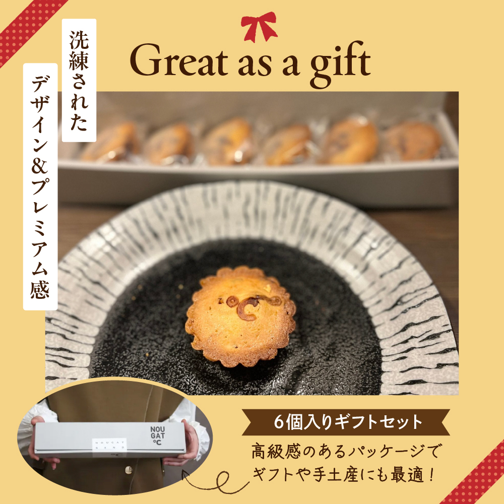 3種ナッツのヌガッキー