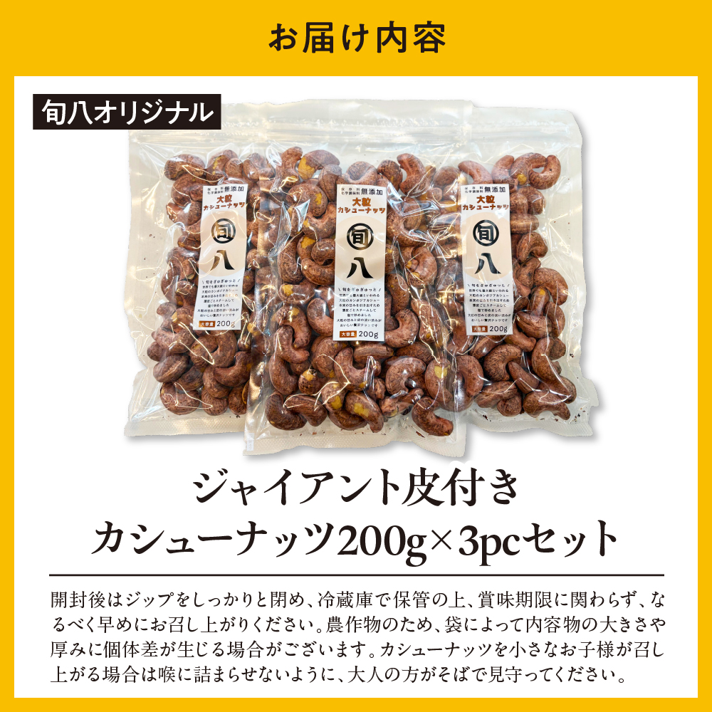 縲域流蜈ォ繧ェ繝ェ繧ク繝翫Ν縲峨ず繝」繧、繧「繝ウ繝育坩莉倥″繧ォ繧キ繝・繝シ繝翫ャ繝 200gテ3pc繧サ繝繝