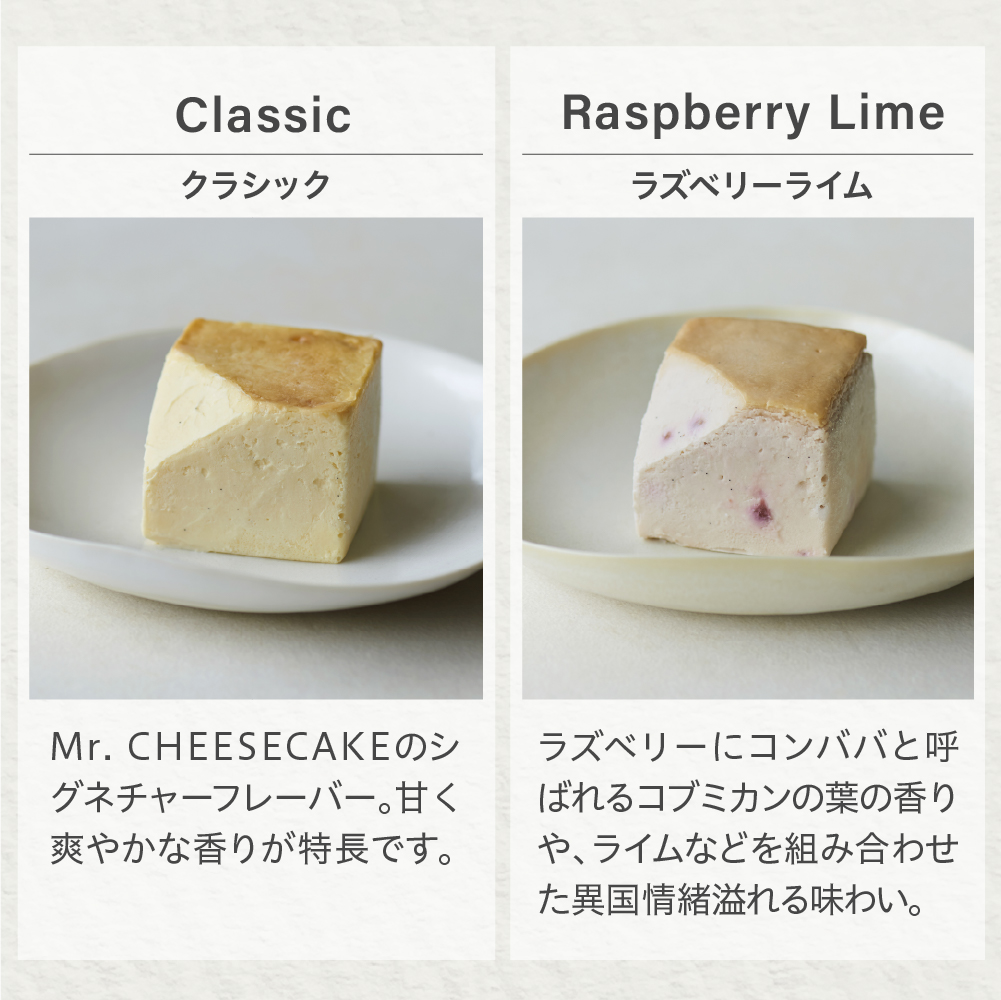 Mr. CHEESECAKE assorted 4-Cube Standard (ãã¹ã¿ãŒããŒãºã±ãŒã ã¢ãœãŒã 4ãã¥ãŒã ã¹ã¿ã³ããŒã)