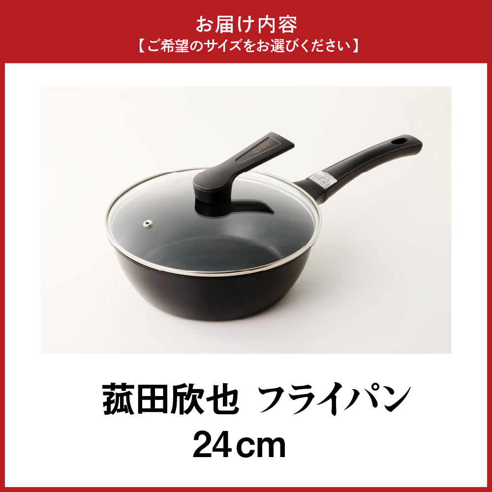 闖ー逕ー谺」荵 繝輔Λ繧、繝代Φ24cm