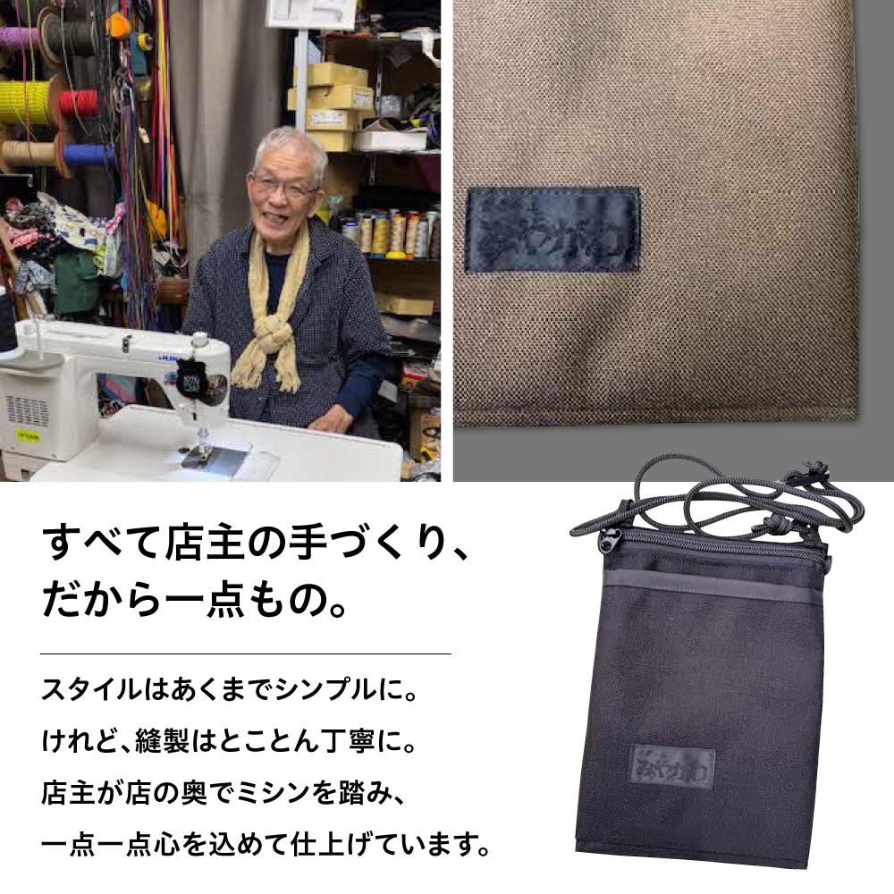 みやがわスポーツ サコッシュ(ポーチ) 手作り ブラック(黒)