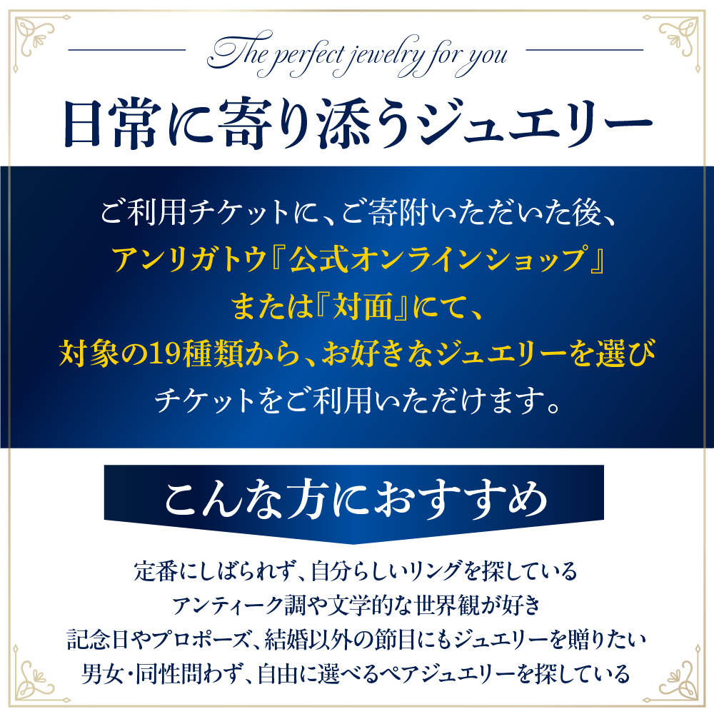 アンリガトウ ご利用チケット【30,000円分】