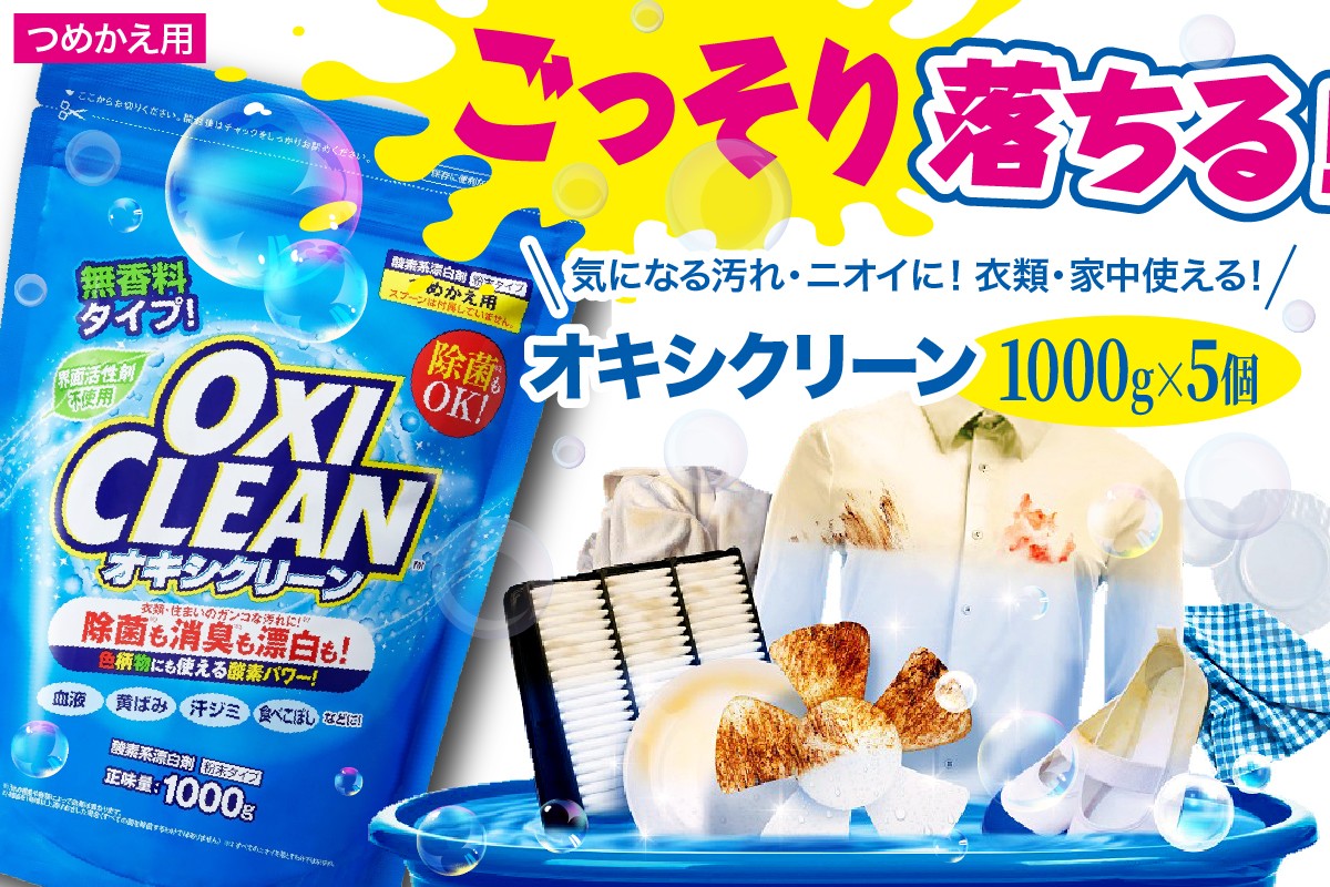 繧ェ繧ュ繧キ繧ッ繝ェ繝シ繝ウ 縺、繧√°縺育畑 1,000gテ5蛟