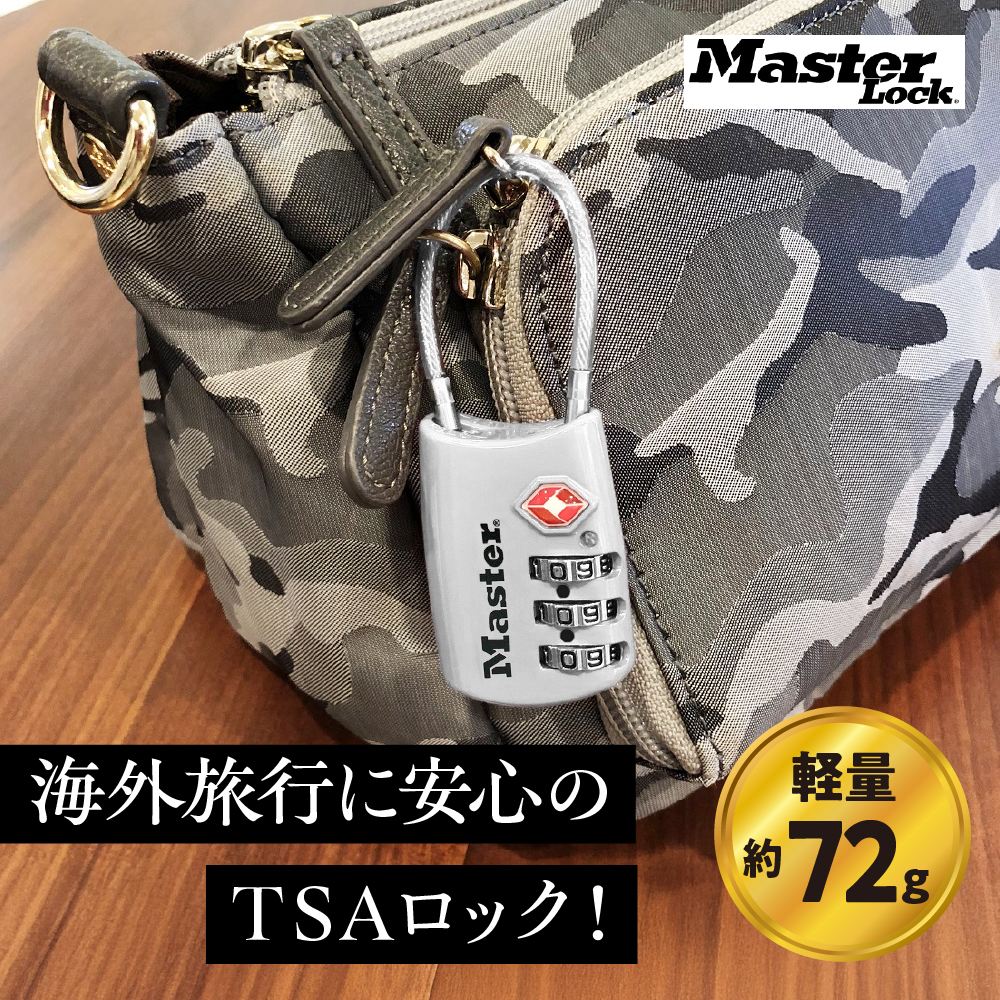 TSAロック　4688JADSLV（銀）　ナンバー可変式　防犯　防災　Master Lock