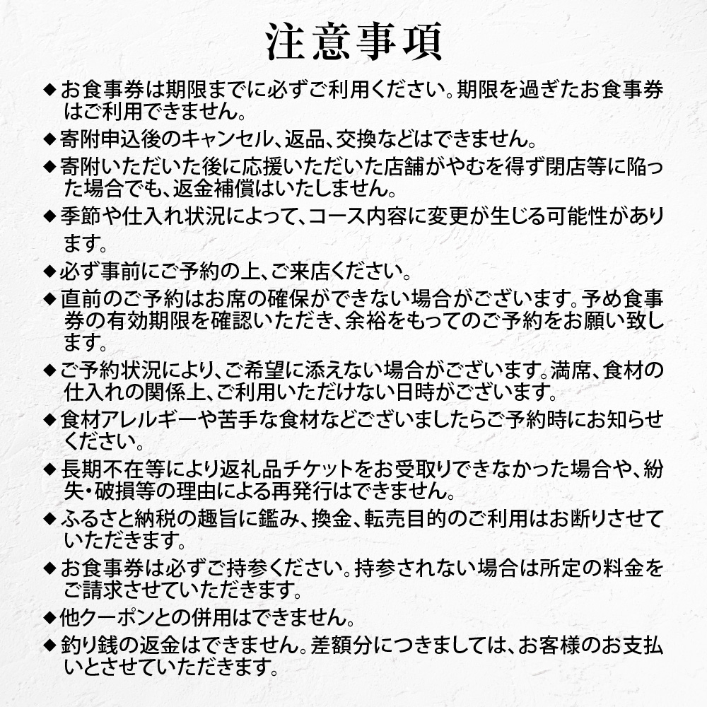 【SUSHI NATURE】《ディナー》おまかせ 1名様分（ぐるなびセレクション）