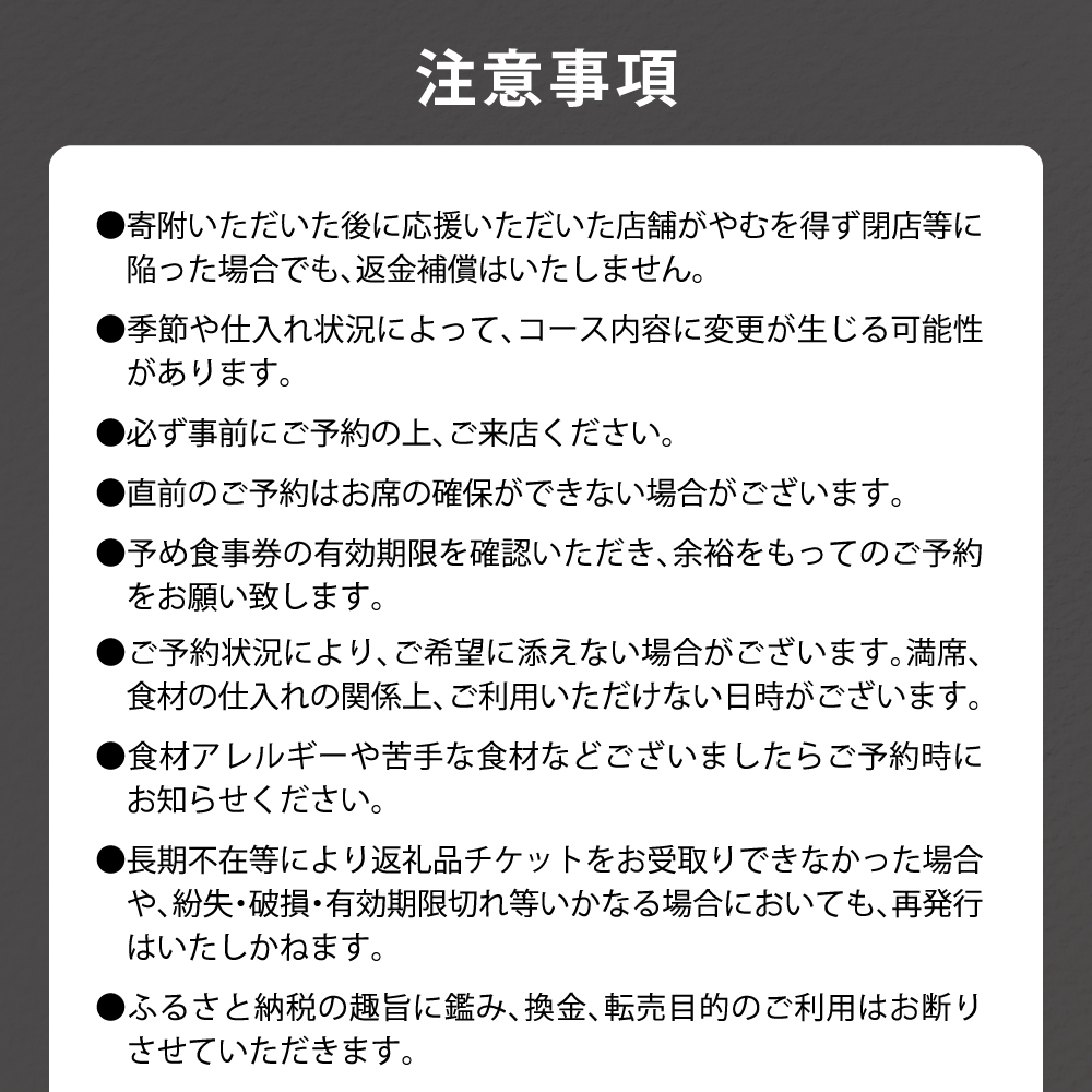【Ristorante Angelo】《ディナー》9〜10皿のお任せコース 2名様分（ぐるなびセレクション）