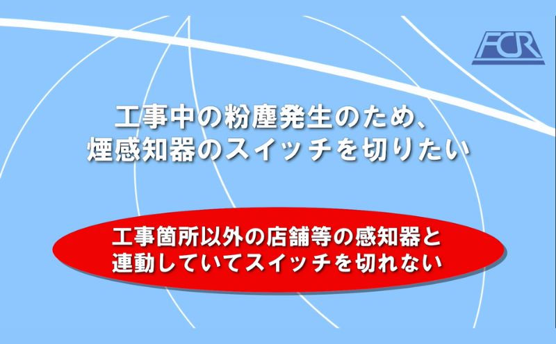 工事現場の養塵棒 工事 養生 ようじんぼう 煙感知器カバー 非火災報防止 ワンタッチ 伸縮 簡単 コンパクト