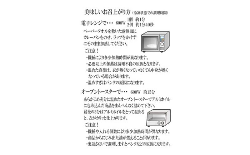 カレーパン レギュラー（甘口）＆辛口 セット 各1箱 5個入り　計2箱 10個 セット curry パン 冷凍 大田区 東京都
