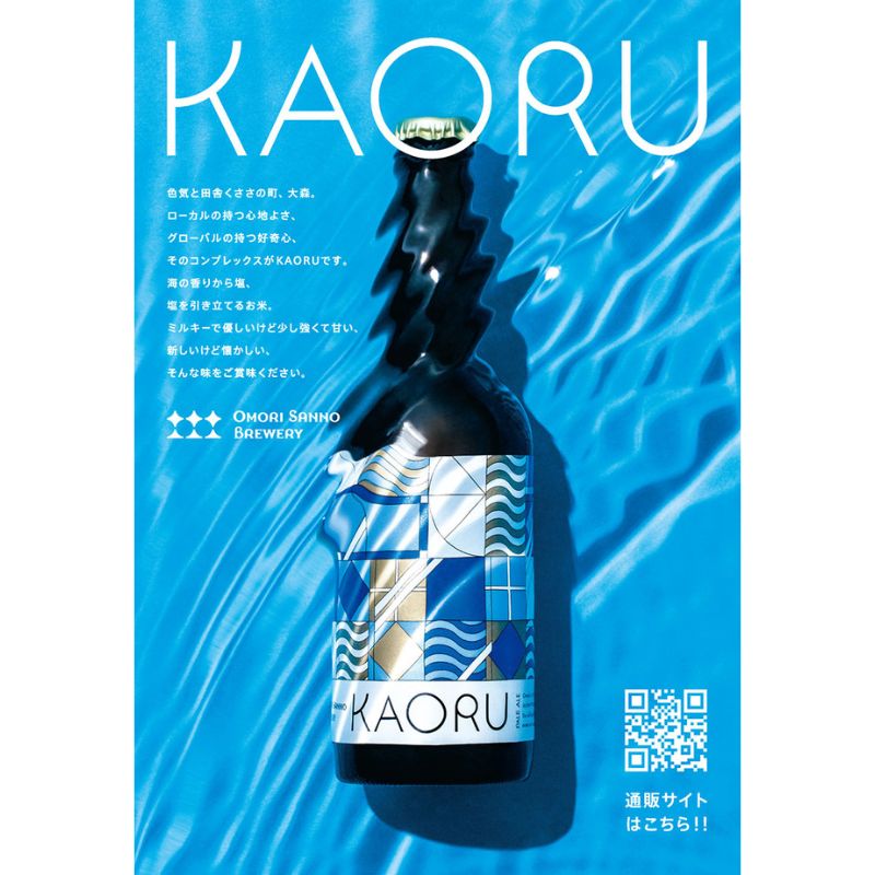 大森山王ビール3本セット　クラフトビール ビール 詰合せ 大森山王 東京都