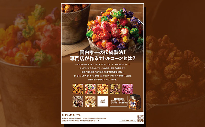 ã2åã»ãããæ¬å Žã¢ã¡ãªã«ã®å³ïŒçå¡©ã«ã©ãã«ã±ãã«ã³ãŒã³ïŒÃ2 ãããã³ãŒã³ ã«ã©ãã« ã¹ã€ãŒã èå ãããã ãããã ãã¬ãŒã³ã ã®ãã 倧ç°åº æ±äº¬éœ