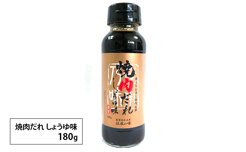 水牛印　料理のたれ　6種セット　調味料 ソース たれ 焼鳥 焼肉 生姜焼 唐揚げ オムレツ ハンバーグ ステーキ タンドリーチキン セット 食べ比べ 大田区 東京