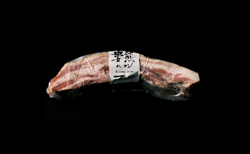 婁熊ベーコン3点セット 食品 豚肉 加工肉 ベーコン ハム ソーセージ 朝食 お弁当 おかず おつまみ セット お取り寄せ 大田区 東京