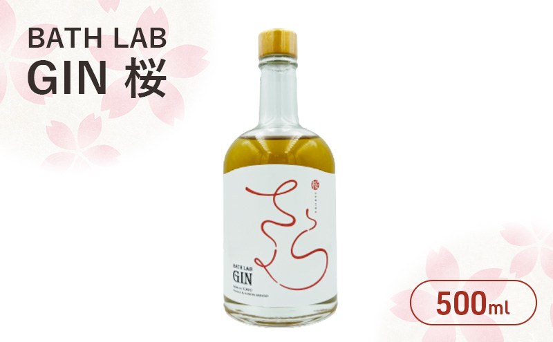 BATH LAB GIN 桜 500ml ジン お酒 オリジナル クラフトジン 羽田ブルワリー ギフト プレゼント 大田区 東京都