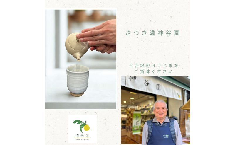 ほうじ茶 当店焙煎ほうじ茶 お茶 自家焙煎 茶葉 ブレンド 旨み 香ばしい 豊かな香り 深い味わい 看板商品 大田区 東京都