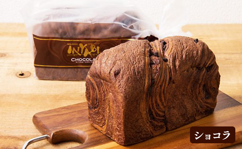 高級デニッシュ食パン「MIYABI」ミヤビパン 人気3本セット (プレーン1.5斤、ショコラ、メープル×各1本)　パン 食パン 高級食パン デニッシュ食パン ふんわり しっとり もっちり 宮家献上品 朝食 直営工場 羽田 東京