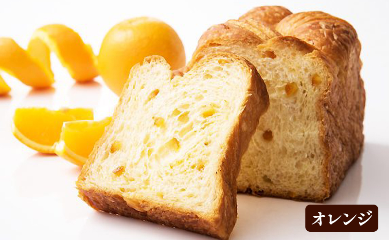 高級デニッシュ食パン「MIYABI」ミヤビパン 人気3本セット (プレーン1.5斤、ショコラ、オレンジ×各1本)　パン 食パン 高級食パン デニッシュ食パン ふんわり しっとり もっちり 宮家献上品 朝食 直営工場 羽田 東京