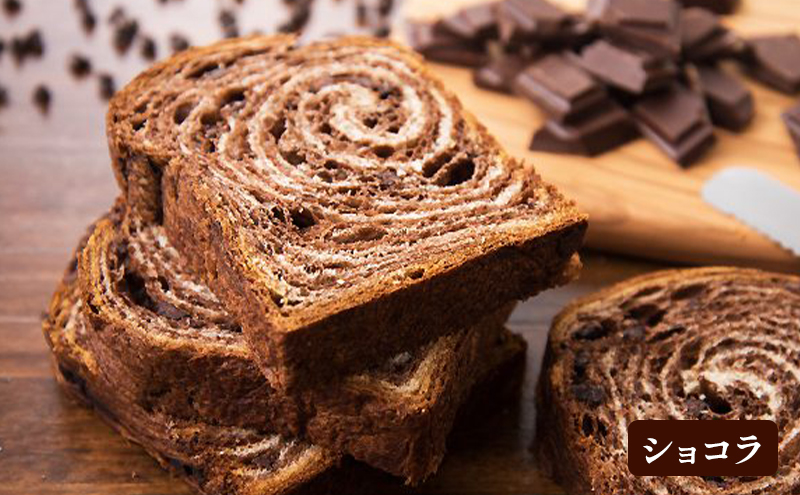 高級デニッシュ食パン「MIYABI」ミヤビパン 人気3本セット (プレーン1.5斤、ショコラ、オレンジ×各1本)　パン 食パン 高級食パン デニッシュ食パン ふんわり しっとり もっちり 宮家献上品 朝食 直営工場 羽田 東京