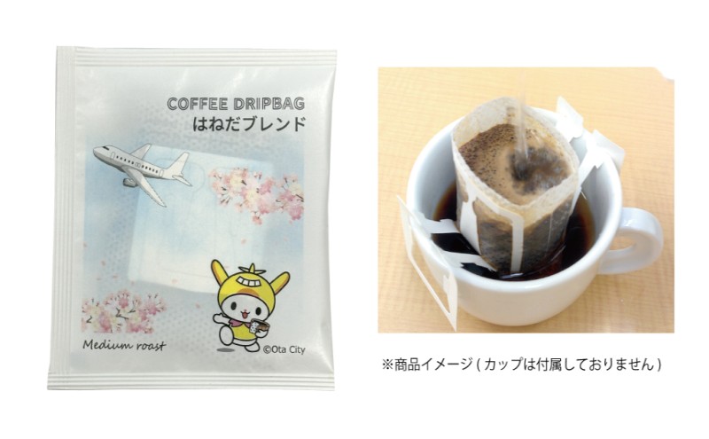 コーヒードリップバッグ 3種類アソート 60個セット (はねだブレンド たまがわブレンド でんえんブレンド 各20個) 珈琲 こーひー コーヒー ドリップコーヒー ドリップ 粉 ブレンド 自家焙煎 オリジナルブレンド 東京都 大田区