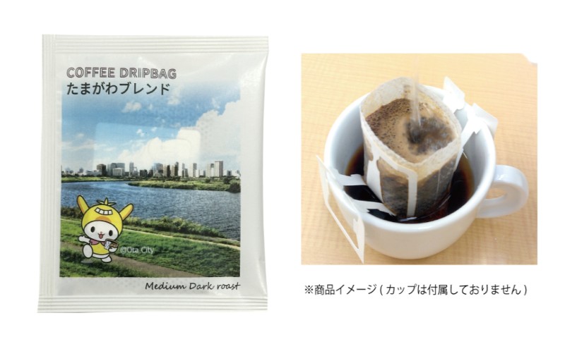 コーヒードリップバッグ 3種類アソート 90個セット (はねだブレンド たまがわブレンド でんえんブレンド 各30個) 珈琲 こーひー コーヒー ドリップコーヒー ドリップ 粉 ブレンド 自家焙煎 オリジナルブレンド 東京都 大田区