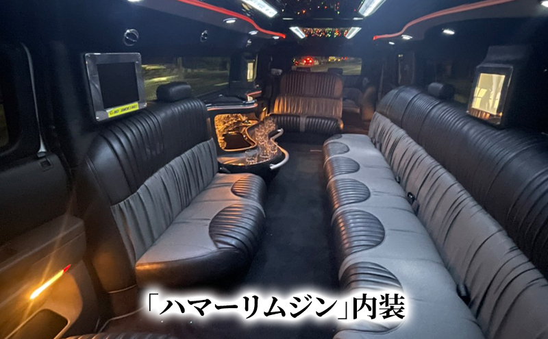 アルファディアリムジン60分周遊チケット リムジン周遊体験チケット プロポーズ 誕生日 記念日 お祝い 接待 サプライズ 結婚式 観光 周遊 体験 チケット ホスピタリティ 特別な日 高級感 満喫 思い出