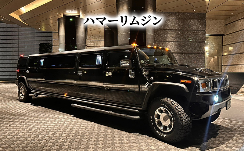 アルファディアリムジン60分周遊チケット リムジン周遊体験チケット プロポーズ 誕生日 記念日 お祝い 接待 サプライズ 結婚式 観光 周遊 体験 チケット ホスピタリティ 特別な日 高級感 満喫 思い出