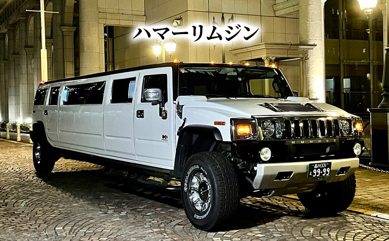 アルファディア リムジン120分周遊チケット リムジン周遊体験チケット（プロポーズ・誕生日・記念日・お祝い・接待・サプライズ・結婚式・観光）