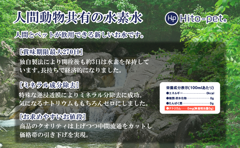 スイソDo！レギュラーサイズ 240ml×20本 高濃度水素水 ペット用水素水 保存水 非常持ち出し用アルミ容器 ペットウォーター 人間ペット共用 雪解け水 清涼飲料水