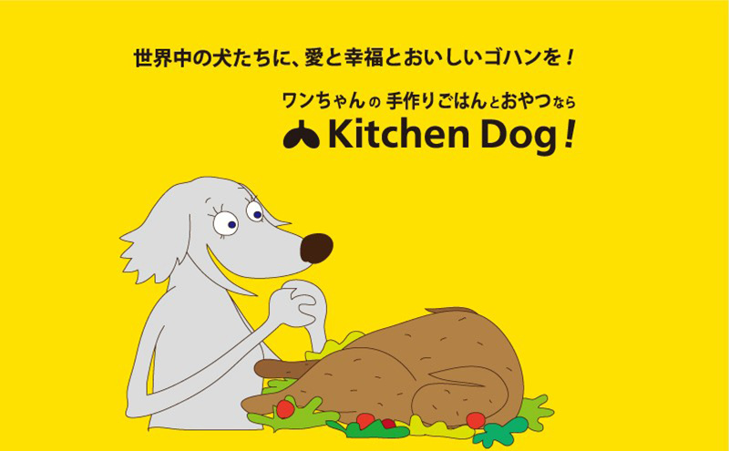 Kitchen Dog! お試し5種セット 犬 おやつ ドッグフード クッキー ビスケット 手作り