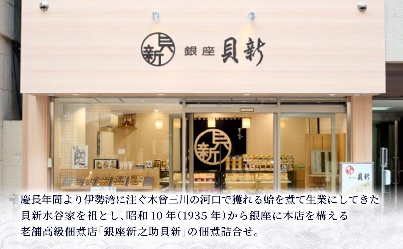 やわらか煮4種詰合せ やわらか煮 セット あさりふかし煮 椎茸昆布 白糸汐吹昆布 鰹でんぶ  日本料理 ギフト お祝い 贈答用 グルメ おすすめ 人気