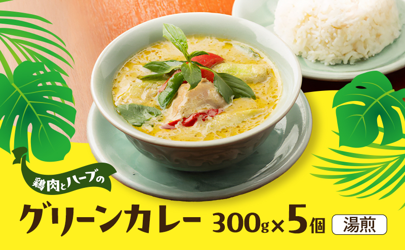 ã«ã¬ãŒ ã°ãªãŒã³ã«ã¬ãŒ5åã»ãã æ¿å ããžã« çœãã æ¬å Ž å€§ç°åº æ±äº¬éœ