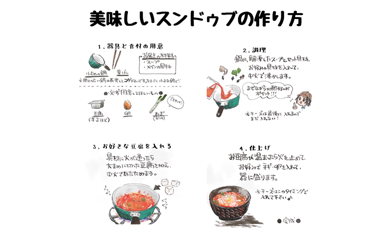 豚スンドゥブ 1食セット 味噌スープ 東京純豆腐 定番 豚肉 スタンダード 基本 スンドゥブ 韓国料理 東京 大田区
