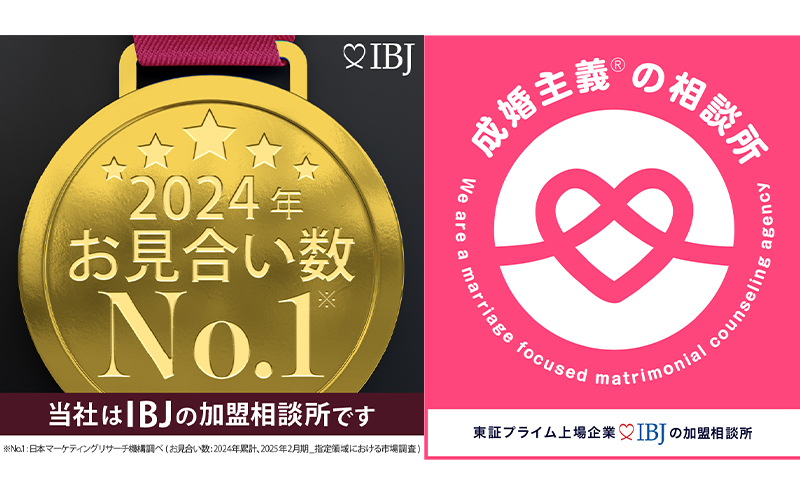 【電子クーポン券】   結婚相談所仲人による婚活カウンセリングプラン（入会時特典付き） 有効期限：発行から1年 結婚 WEDDING カウンセリング 割引券 クーポン 利用券 電子クーポン 電子