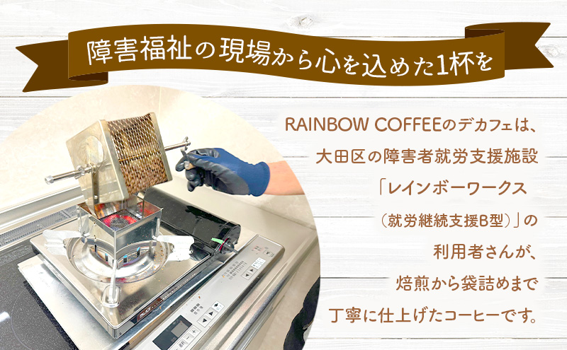 縲織ECAF縲代RAINBOW COFFEE 邊 100g 3陲 繝繧ォ繝輔ぉ 繝ャ繧ョ繝・繝ゥ繝シ繧ウ繝シ繝偵シ 繧ェ繝ェ繧ク繝翫Ν繧ウ繝シ繝偵シ 閾ェ螳カ辟咏 譚ア莠ャ驛ス 螟ァ逕ー蛹コ