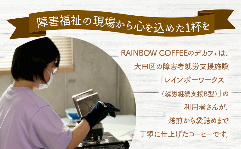 縲織ECAF縲代RAINBOW COFFEE 繝峨Μ繝繝励さ繝シ繝偵シ 10g 15陲九そ繝繝 繝繧ォ繝輔ぉ 繝ャ繧ョ繝・繝ゥ繝シ繧ウ繝シ繝偵シ 繧ェ繝ェ繧ク繝翫Ν 繧ウ繝シ繝偵シ 閾ェ螳カ辟咏 譚ア莠ャ驛ス 螟ァ逕ー蛹コ