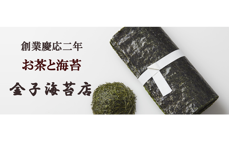 極上焼のり 天陽 10袋 箱入りセット 金子海苔店 板のり 焼きのり 焼き海苔 海苔 色 艶 香り 高級ランク やわらか 口どけ 東京都 大田区