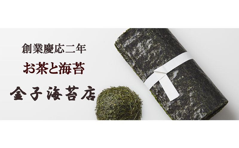 厳選味くらべ バラエティセット 箱入り (板のり 焼のり 味付のり 3種詰め合わせ) 金子海苔店 厳選 高級ランク 板のり 焼のり 焼き海苔 海苔 味付のり 甘め 人気  詰め合わせ 東京都 大田区