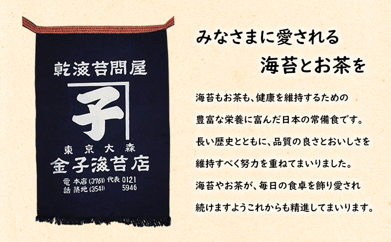 特選焼のり 青い花 3本セット 箱入り 金子海苔店 厳選 上質 焼き海苔 焼のり 海苔 華やか 贈り物 東京都 大田区