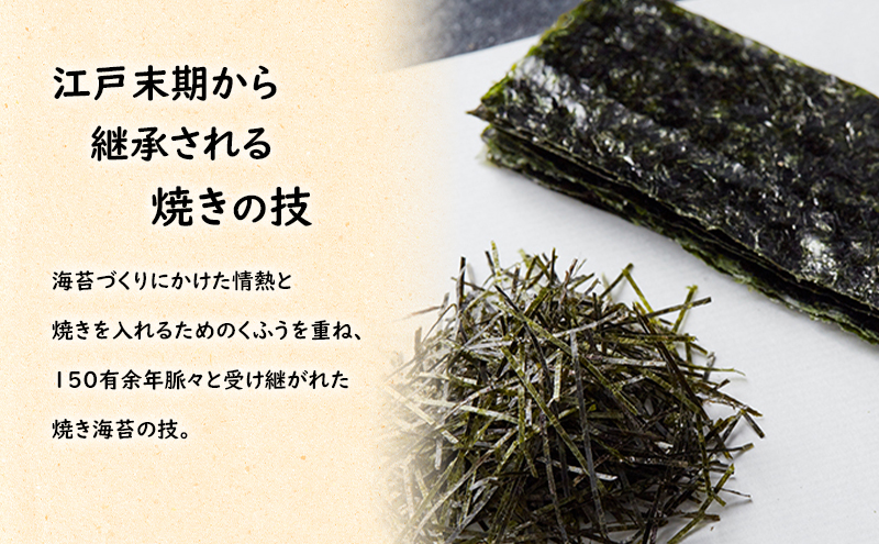 特選焼のり 青い花 3本セット 箱入り 金子海苔店 厳選 上質 焼き海苔 焼のり 海苔 華やか 贈り物 東京都 大田区