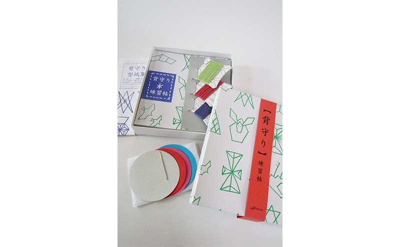 背守り練習帖 書籍 贈り物 お土産 東京都 大田区