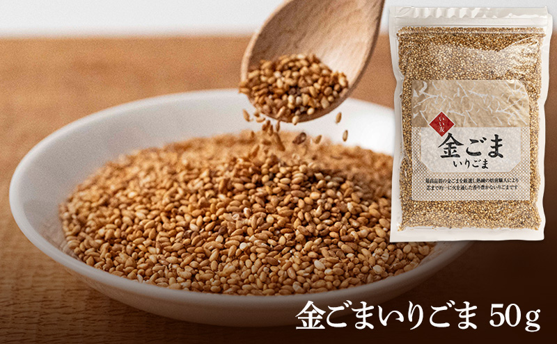 惣菜 ごま専門店の詰め合わせセット(7点) 胡麻専門店 人気商品 セット 詰め合わせ 調理不要 佃煮 ふりかけ 和えるだけ 胡麻和え 胡麻和えの素 胡麻油 すりごま いりごま 大田区 東京都