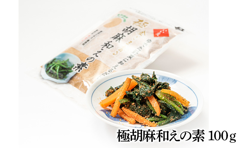 惣菜 ごま専門店の詰め合わせセット(7点) 胡麻専門店 人気商品 セット 詰め合わせ 調理不要 佃煮 ふりかけ 和えるだけ 胡麻和え 胡麻和えの素 胡麻油 すりごま いりごま 大田区 東京都