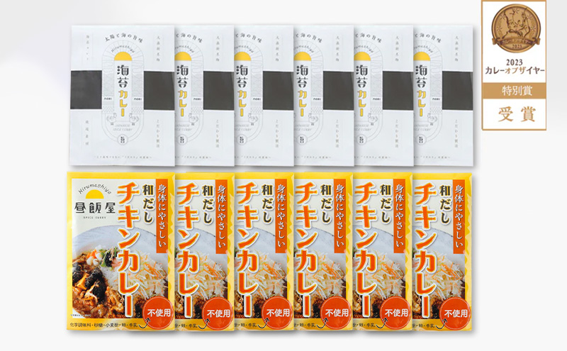 大容量パック12個セット（海苔6個 和だしチキン6個） カレー 海苔カレー 和だしチキンカレー 辛さ抑えめ レトルト 湯煎 電子レンジ 簡単 おいしい 昼飯屋 東京都 大田区